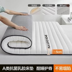 돌침대용 두께 패드 화이트 매트리스 사계절 카키 토퍼 90x00cm 여름 기숙사 메모리폼, 1개, A. 5cm A등급 라텍스 매트리스 화이트