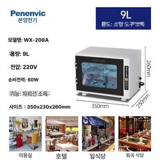 타올 온장고 네일샵 피부 소독함 관리샵 수건 데우기, 네일 살롱 미용도구 UV 9L 가열 없음, 기본 색상