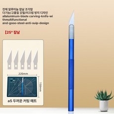 도구 큐빅 보석 큐빅비즈 공예용 커터 조각칼 공예, 1개, 블루 각인칼 A5 받침판 포함