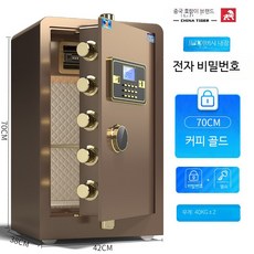 가정용금고 안전 실내용 잠금장치 이중키 숨김형 침실용 견고한, 70cm 커피 40kg 비밀번호 키형