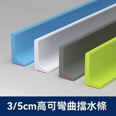 限時下殺 擋水條浴室衛生間廚房淋浴房地面檯面矽膠實心隔水阻水防水條神器, 加高黑色【直角款高5cm】,長2.5米+密封膠, 1個