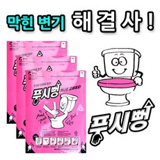 푸시뻥 핑크 막힌변기 해결사 뚫어뻥, 3개