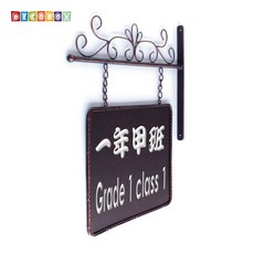 DecoBox 藝術鍛鐵 門牌 班級牌 指示牌 23762, 詳見包裝, 詳見包裝