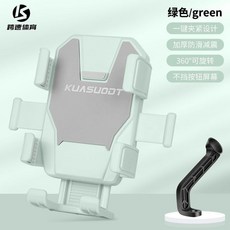 電動車手機架 電瓶車外賣騎手遮陽導航支架 摩托車自行車手機機支架, 綠色-後視鏡款【秒取秒放/不擋攝像頭】