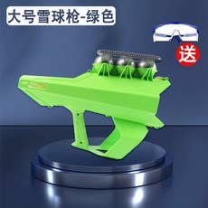 스노우볼 던지기 발사기 제조기 눈뭉치 세트 그린, 당일배송 눈덩이총 녹색 무료 고글 포함