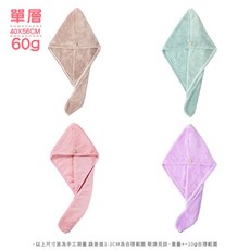 珊瑚絨吸水速乾髮帽 兒童成人, 粉色-單層, 1個