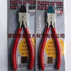 MTC-22 6寸斜口鉗 塑料鉗 模型剪 鉗子, 1個, mtc22, N/A