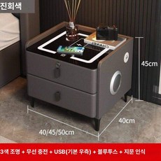 스마트 원목 침대 협탁 다기능 침실 사이드 테이블, 방법 완전 2개 50 3색 40x40x60 A