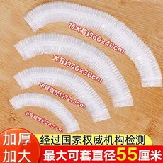 優選 特大號加厚食品級保鮮膜套大號家用冰箱廚房保鮮袋大碗托盤套罩 副廠產品, 1個, 100只, 加厚 -中號可套直徑32.5cm碗盤, N/A
