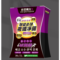 HANSHOU 夜酵素 幫助順暢 促進代謝 調整體質 順暢酵素 美體輔助食品, 1個, 30顆