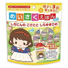 發泡類型經典童話故事入浴球 (白雪公主與七個小矮人) 內含5種造型公仔 親子浴樂 可玩3次, 5289繪本白雪公主, 1個, 1個