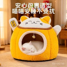 招財貓窩冬天保暖半封閉式貓屋加厚可睡可玩貓房子毛絨可拆洗, 1個, Max版【外羊絨棉+內增厚加棉】來財黃,中號【32*32cm】建議5斤內愛寵