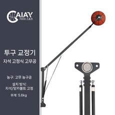 농구 슈팅 트레이너 자세 근력 리턴 교정기 머신 훈련 장치 고무볼 보조 고정, 고무볼 자흡장착금, 1개, 3. 고무볼 자석