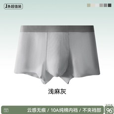2026新款10A抑菌全棉襠A類彩紗棉男士內褲男平底褲衩四角內褲批發