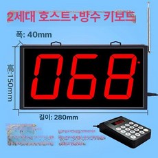 디지털 호출기 전광판 업소용 대기번호 순번 알림 화면, 2세대 1단계 3자리 번호 호출기, 1개, 기본 색상