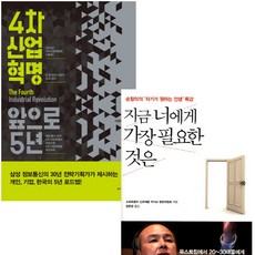 [마리북스] 경제경영 도서 베스트 세트 (전2권) [따뜻한책방]