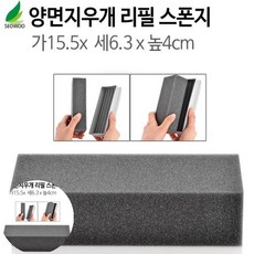 스폰지지우개 화이트보드 전용 양면 지우개 리필 스폰지 회색 직사각형 칠판보드 마카펜 청소용품 15.5cm, 본상품
