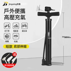 京鼎自行車家用打氣筒高壓山地車摩托車籃球充氣筒泵亞馬遜速賣通, 1個, 基礎便攜款:一個