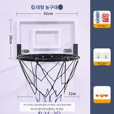 가정용 농구골대 벽걸이 농구링 야외 벽부착 후크형, 1개