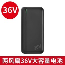 【台灣出貨】 空調服配件 空調服 風扇2025年新款 大容量 36V 降溫 製冷 鋰電 70萬充電寶 dc圓孔通用, 1個, 【36V兩風扇專用】55萬充電寶