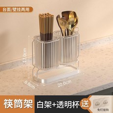 廚房家用筷子筒壁掛瀝水置物架 輕奢免打孔, 簡約白,筷子筒一個, 1個