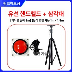 스탑워치 대형 타이머 복싱장 농구 스포츠 라운드 전광판 카운트다운 스톱워치, 1개, 유선 타이머+삼각대 스탠드