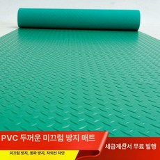출입구 고무매트 깔판 바닥재 작업장 깔개 가게 논슬립, 1개, 그린 2.0m
