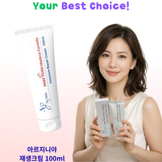 아르지니아 대용량 재생 크림 촘촘한 보습 레이어링 Arginia Intensive Repair Cream, 3개, 100ml