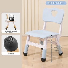 幼兒園兒童靠背學習椅 可調升降, 鯨魚藍小熊 防滑腳套 26 - 30cm升降