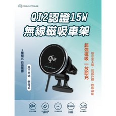 【RSCASE】QI2認證15W無線磁吸車架，快速充電，磁吸固定，行車安全穩固, Black, IC-30CQ