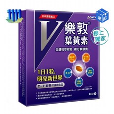 樂敦V金盞花葉黃素複方軟膠囊 120粒, 1個