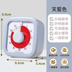 學習計時器 靜音可視化 簡約白, 1個, 天藍色