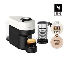 버츄오 팝 GCV2 에스프레소 캡슐커피머신 코코넛 화이트 + 에어로치노4, GCV2+Aero4
