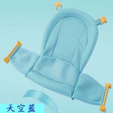 嬰兒浴網 浴床, 1個, 藍