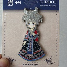 貴州苗族文創金屬冰箱貼 貴陽黃果樹千戶苗寨旅遊紀念品, 如圖所示