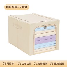 家居用品衣服收納箱布藝臥室衣櫃收納可摺疊玩具整理箱儲物家用, 1個, 卡其色(單窗)