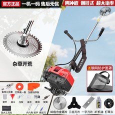 王割草機背負式家用多功能農用汽油開荒打草鬆土除草收割工廠直銷, 1個, 高配防水四衝程【側掛式】+面罩【平地使用