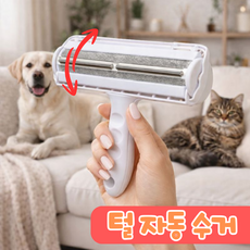 반려동물 털 먼지 브러시 먼지제거기, 1개, 화이트