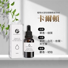 雨林薰舍 植物水溶性香薰精油30ml 五星酒店香氛 加濕器精油 擴香石精油 香薰石精油, 1件, 植物水溶性香薰精油30ml-卡爾頓, 30ml, 卡爾頓