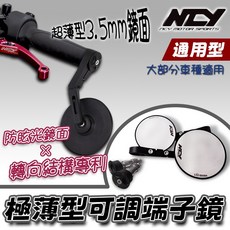 NCY 極薄型可調端子鏡 3.5mm防眩光鏡面 通用型適用13-18mm車把, Black