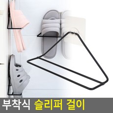 혜문전방 실내화 걸이 부착식