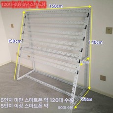 휴대폰 거치대 방수 소음방지 수납대 제전 리필형 튼튼한, 1개, 120단 바닥형 6층