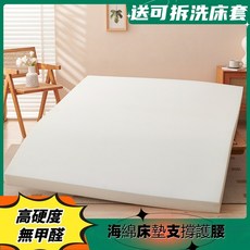 海綿床墊 高硬度 無甲醛 支撐護腰