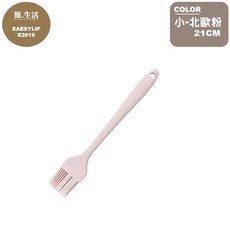 矽膠刷 油刷 烤肉刷 氣炸鍋配件 奶油刷 烘焙用具 廚房用具 醬料刷, 1個, 小款-21CM-北歐粉, 北歐粉