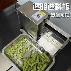 多功能商用小型剝豆機，毛豆/豌豆/黃豆剝殼去皮機，家用商用皆宜，快速省力, 1個, 多功能商用小型剝豆機毛豆剝殼機家用去皮機