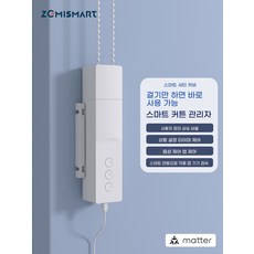 오아모먼트 팡쿠 롤러 쉐이드 드라이버 기타부자재 전동블라인더 모터 전기