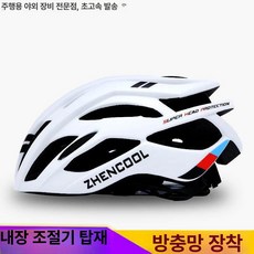 노바로그 자전거헬멧 여성 바이크헬멧, 1개, 화이트 조절식 M