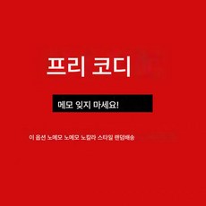커튼 밴딩끈 자석 커튼 버클 액세서리 아이디어 걸이 볼 한 쌍 북유럽 후크 묶기 스트랩, [컬러믹스 연락처], 한쌍2개입【제조업체직거래】, 1개