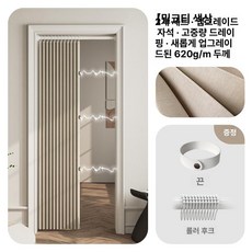 공간분리 블라인드 커튼식 접이식 가림막 사무실 현관 중문 양문 무타공 사이즈 문의, (두꺼워진) 밀크커피 커튼+봉 자석 3쌍