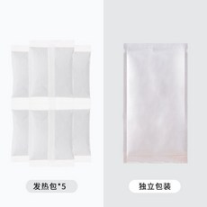 自發熱暖手蛋 替換芯 10H 持溫 暖暖包 無須灌水 矽膠暖暖蛋 冬季暖手神器 (5入), 【發熱替換芯】5片裝